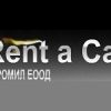 Евромил рент а кар