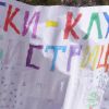 Ски клуб Бистрица - с.Бистрица